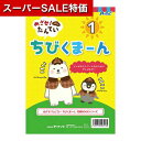 【クーポン有】【11%OFF】 ホビー おもちゃ めざせ!たんてい ちびくまーん1 おもちゃ ホビー 激安 おもちゃ 300円 人気 200円台 敬老会 プレゼント イベント セール sale