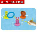 【クーポン有】【11%OFF】 ホビー おもちゃ プカプカゆらゆらわなげカウボーイ おもちゃ ホビー 激安 おもちゃ 300円 人気 300円台 敬老会 プレゼント イベント セール sale
