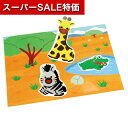 【クーポン有】【12%OFF】 販促品 知育パズル どうぶつパズル エンジョイシート付 知育パズル 販促品 激安 知育パズル 400円 人気 300円台 敬老会 プレゼント イベント セール sale