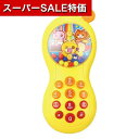 【クーポン有】【9%OFF】 販促品 おもちゃ 【送料無料】 メロディサウンドフォン おもちゃ 販促品 おもちゃ 900円 人気 900円台 敬老会 プレゼント イベント セール sale