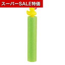 【クーポン有】【10%OFF】 ホビー おもちゃ 【送料無料】 スポンジみずてっぽう アヒル おもちゃ ホビー おもちゃ 500円 人気 400円台 敬老会 プレゼント イベント セール sale