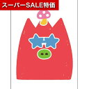 【クーポン有】【10%OFF】 ホビー おもちゃ 【送料無料】 じょうずに伝えて!ふくわらいゲーム おもちゃ ホビー おもちゃ 600円 人気 500円台 敬老会 プレゼント イベント セール sale