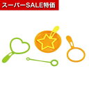 【クーポン有】【11%OFF】 販促品 シャボン玉 【送料無料】 しゃぼん玉バラエティセット シャボン玉 販促品 激安 シャボン玉 500円 人気 500円台 敬老会 プレゼント イベント セール sale