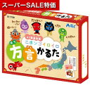 【クーポン有】【11%OFF】 ホビー おもちゃ 【送料無料】 方言かるた おもちゃ ホビー 激安 おもちゃ 500円 人気 500円台 敬老会 プレゼント イベント セール sale