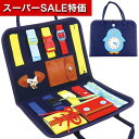 【クーポン有】【10%OFF】 販促品 ベルト フェルト知育バッグ ベルト 販促品 ベルト 3000円 人気 2000円台 敬老会 プレゼント イベント セール sale