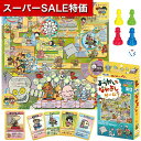 【クーポン有】【11%OFF】 ホビー おもちゃ 【送料無料】 ようかいなかよしゲーム おもちゃ ホビー 激安 おもちゃ 400円 人気 400円台 敬老会 プレゼント イベント セール sale