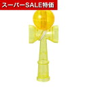 【クーポン有】【9%OFF】 ホビー おもちゃ 【送料無料】 キラキラプラ製けん玉 黄色 おもちゃ ホビー おもちゃ 400円 人気 400円台 敬老会 プレゼント イベント セール sale