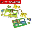 【クーポン有】【11%OFF】 販促品 知育パズル 【送料無料】 ひるよるどうぶつパズル 知育パズル 販促品 激安 知育パズル 500円 人気 500円台 敬老会 プレゼント イベント セール sale