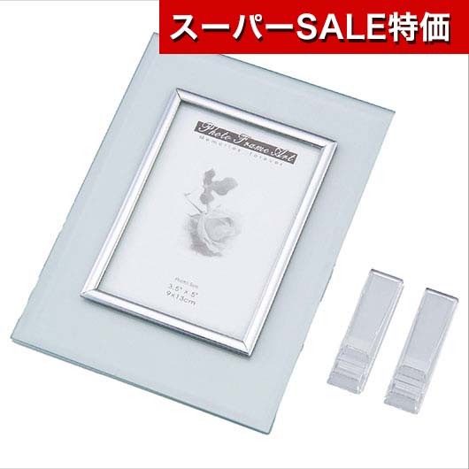 【クーポン有】【11%OFF】 販促品 フォトフレーム 【送料無料】 ガラスフォトフレーム フォトフレーム 販促品 激安 フォトフレーム 700円 人気 600円台 敬老会 プレゼント イベント セール sale