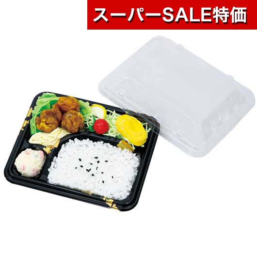 【クーポン有】【10%OFF】 販促品 弁当箱 弁当箱 10個組 弁当箱 販促品 弁当箱 2000円 人気 1000円台 敬老会 プレゼント イベント セール sale