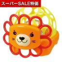 【クーポン有】【10%OFF】 ホビー おもちゃ 【送料無料】 ラトルボール らいおん おもちゃ ホビー おもちゃ 600円 人気 500円台 敬老会 プレゼント イベント セール sale