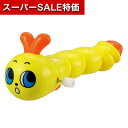 【クーポン有】【11%OFF】 ホビー おもちゃ いもむしくねりん おもちゃ ホビー 激安 おもちゃ 300円 人気 300円台 敬老会 プレゼント イベント セール sale