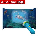 【クーポン有】【10%OFF】 ホビー おもちゃ 【送料無料】 うみのせかいへレッツゴー!プロジェクター&シール付 おもちゃ ホビー おもちゃ 900円 人気 800円台 敬老会 プレゼント イベント セール sale