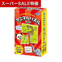 【クーポン有】【9%OFF】 ホビー おもちゃ 【送料無料】 アニマルパズルカード おもちゃ 保育園 運動会 景品 幼稚園 ホビー おもちゃ 400円 人気 400円台 敬老会 プレゼント イベント セール sale