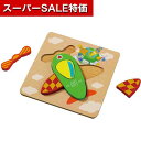 【クーポン有】【11%OFF】 販促品 知育パズル 【送料無料】 木製パズル ひこうき 知育パズル 販促品 激安 知育パズル 700円 人気 600円台 敬老会 プレゼント イベント セール sale