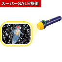 【クーポン有】【10%OFF】 ホビー おもちゃ 【送料無料】 ふしぎな深海のいきものプロジェクター おもちゃ ホビー おもちゃ 800円 人気 700円台 敬老会 プレゼント イベント セール sale
