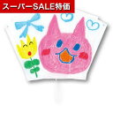 【クーポン有】【9%OFF】 ホビー たこ 【送料無料】 ATぐにゃぐにゃ凧 ほねなし(オレンジ糸) たこ ホビー たこ 600円 人気 600円台 敬老会 プレゼント イベント セール sale