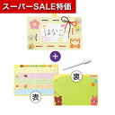 【クーポン有】【10%OFF】 ホビー おもちゃ 【送料無料】 あいうえお ひもとおしフレーム おもちゃ ホビー おもちゃ 1000円 人気 900円台 敬老会 プレゼント イベント セール sale