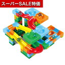 【クーポン有】【10%OFF】 ホビー おもちゃ カラフルころころ迷路ブロックスーパー DX(123ピース) おもちゃ ホビー おもちゃ 1500円 人気 1000円台 敬老会 プレゼント イベント セール sale