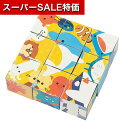 【クーポン有】【10%OFF】 販促品 知育パズル 【送料無料】 アニマルキューブパズル うみのいきもの 知育パズル 保育園 運動会 景品 幼稚園 販促品 知育パズル 600円 人気 500円台 敬老会 プレゼント イベント セール sale
