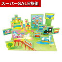 【クーポン有】【11%OFF】 ホビー おもちゃ 【送料無料】 EVAゆうえんちパズル おもちゃ ホビー 激安 おもちゃ 700円 人気 600円台 敬老会 プレゼント イベント セール sale
