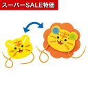 【クーポン有】【10%OFF】 ホビー おもちゃ へんしんアニマルらいおん おもちゃ 保育園 運動会 景品 幼稚園 ホビー おもちゃ 300円 人気 200円台 敬老会 プレゼント イベント セール sale