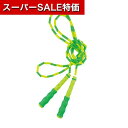 【クーポン有】【10%OFF】 ホビー おもちゃ 【送料無料】 ビーズロープなわとび グリーン おもちゃ ホビー おもちゃ 500円 人気 400円台 敬老会 プレゼント イベント セール sale