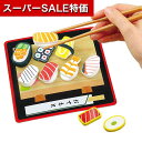 【クーポン有】【10%OFF】 ホビー おもちゃ 【送料無料】 ねんどdeつくるおすしやさん おもちゃ ホビー おもちゃ 800円 人気 800円台 敬老会 プレゼント イベント セール sale