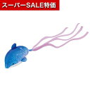 【クーポン有】【11%OFF】 ホビー おもちゃ 【送料無料】 ギャラクシーイルカロケット おもちゃ ホビー 激安 おもちゃ 700円 人気 600円台 敬老会 プレゼント イベント セール sale