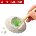 【クーポン有】【9%OFF】 ホビー おもちゃ 【送料無料】 光る!発掘ミニ恐竜フィギュアキット おもちゃ ホビー おもちゃ 400円 人気 400円台 敬老会 プレゼント イベント セール sale