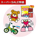 【クーポン有】【11%OFF】 ホビー おもちゃ 【送料無料】 おかいものごっこ はさみのれんしゅう おもちゃ ホビー 激安 おもちゃ 500円 人気 500円台 敬老会 プレゼント イベント セール sale