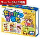 【クーポン有】【11%OFF】 ホビー おもちゃ 【送料無料】 せいかつかるた おもちゃ ホビー 激安 おもちゃ 600円 人気 500円台 敬老会 プレゼント イベント セール sale