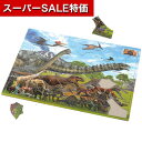【クーポン有】【10%OFF】 販促品 知育パズル 【送料無料】 もりもりとびでる!きょうりゅうパズル 知育パズル 販促品 知育パズル 600円 人気 600円台 敬老会 プレゼント イベント セール sale