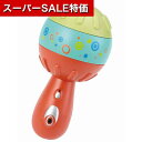 【クーポン有】【10%OFF】 販促品 おもちゃ 【送料無料】 シェイカーマラカス おもちゃ 販促品 おもちゃ 500円 人気 400円台 敬老会 プレゼント イベント セール sale