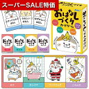 【クーポン有】【10%OFF】 ホビー おもちゃ 【送料無料】 おはなしづくりカードゲーム おもちゃ ホビー おもちゃ 600円 人気 500円台 敬老会 プレゼント イベント セール sale