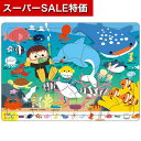 【クーポン有】【10%OFF】 販促品 知育パズル 【送料無料】 みつけてパズル 水族館 知育パズル 販促品 知育パズル 500円 人気 400円台 敬老会 プレゼント イベント セール sale