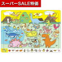 【クーポン有】【10%OFF】 販促品 知育パズル 【送料無料】 みつけてパズル 恐竜 知育パズル 販促品 知育パズル 500円 人気 400円台 敬老会 プレゼント イベント セール sale