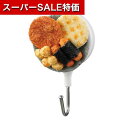 【クーポン有】【10%OFF】 販促品 マグネット 【送料無料】 デザートクレイ マグネットフック マグネット テレワーク 在宅 販促品 退職 産休 ありがとう...
