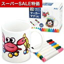 【クーポン有】【10%OFF】 販促品 マーカー・サインペン マーカーマグ(大) マーカー・サインペン テレワーク 在宅 販促品 退職 産休 ありがとう 販促品 マーカー・サインペン 1500円 人気 1000円台 敬老会 プレゼント イベン
