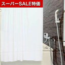 【クーポン有】【10%OFF】 販促品 日用品 シャワーカーテン ホワイト 130×178cm フック付き 日用品 販促品 日用品 2000円 人気 1000円...