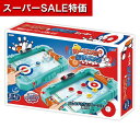 【クーポン有】【9%OFF】 ホビー おもちゃ カーリング&ボウリングシューター おもちゃ ホビー おもちゃ 2000円 人気 2000円台 敬老会 プレゼント イベント セール sale