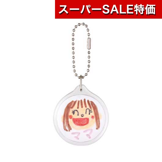 【クーポン有】【12%OFF】 販促品 キーホルダー ワンタッチクリアキーホルダー 丸型 キーホルダー 販促品 激安 キーホルダー 300円 人気 敬老会 プレゼント イベント セール sale
