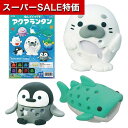 【クーポン有】【9%OFF】 防災グッズ 【送料無料】 ねんどでつくる アクアランタン ランタン 防災グッズ セット 防災訓練 販促品 ランタン 600円 人気...