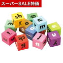 【クーポン有】【20%OFF】 ホビー おもちゃ アルファベットキューブ(12pcs) おもちゃ ホビー 激安 おもちゃ 300円 人気 200円台 敬老会 プレゼント イベント セール sale