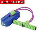 【クーポン有】【10%OFF】 ホビー おもちゃ ソフトホッピング おもちゃ ホビー おもちゃ 2000円 人気 1000円台 敬老会 プレゼント イベント セール sale