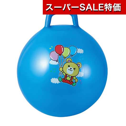 【クーポン有】【10%OFF】 忘年会 プレゼント 1000円 ジャンプボール おもちゃ ホビー おもちゃ 1500円 人気 1000円台 敬老会 プレゼント イベント セール sale