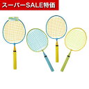 【クーポン有】【8%OFF】 ホビー おもちゃ バドミントン ジュニア おもちゃ ホビー おもちゃ 300円 人気 300円台 敬老会 プレゼント イベント セール sale