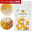 【クーポン有】【14%OFF】 販促品 日用品 シーリングワックス カモミール 日用品 販促品 激安 日用品 100円 人気 100円台 敬老会 プレゼント イベント セール sale