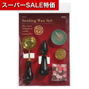 【クーポン有】【10%OFF】 販促品 日用品 【送料無料】 シーリングワックス スタートセット 日用品 販促品 日用品 900円 人気 800円台 敬老会 プレゼント イベント セール sale