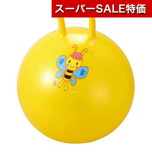 【クーポン有】【10%OFF】 忘年会 プレゼント 1000円 ジャンプボール イエロー おもちゃ ホビー おもちゃ 1500円 人気 1000円台 敬老会 プレゼント イベント セール sale